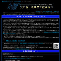 【夏休み自由研究】ペルセウス座流星群観察も化学実験も～科学編 画像
