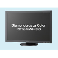 三菱、高精度な色管理に対応したフルHD超えの24.1型液晶ディスプレイ 画像