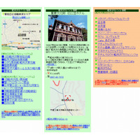 NTT Com、携帯をかざすと観光案内などが手に入る「軽井沢エリアタッチ」開始 画像