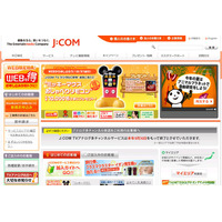 J:COMが10月以降「J sports」など15チャンネルをHDで提供へ 画像