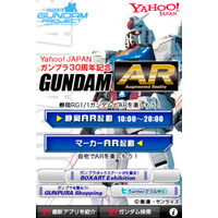 赤い シャア専用ザク ARで登場…東静岡実物大ガンダムの隣 画像