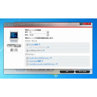 トレンドマイクロ、「ウイルスバスター2011クラウド」を発表……クラウド活用でPC負荷軽減 画像