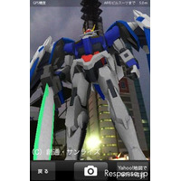 iPhoneアプリ「ガンダムAR」がアップデート！ 画像