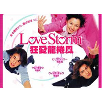 F4とビビアン・スーが共演〜「Love Storm〜狂愛龍捲風〜」をAIIが配信 画像