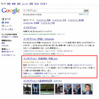 Google検索、映画の関連情報が見やすく……検索結果に監督や俳優名が 画像