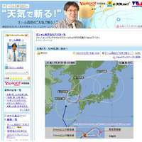 台風9号の影響で九州北部地方と沖縄地方で激しい雨のおそれ 画像