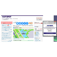 成田空港のHOTSPOTを試す 画像