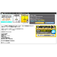 鈴木宗男議員、佐藤優氏など“濃い”面々が民主党代表戦を大胆分析 画像