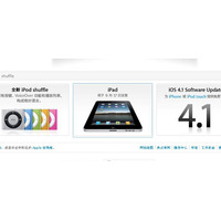 iPadのWi-Fiモデル、9月17日から中国で発売開始 画像