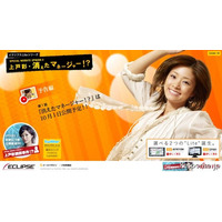 上戸彩出演のWebムービー！続編が10月1日から 画像