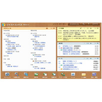 ジャストシステム、教職員向けグループウェア「ジャストコンパス 先生ネット」 画像