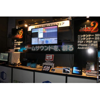 【TGS 2010】CRIブースはiPadの裸眼立体視技術が展示 画像