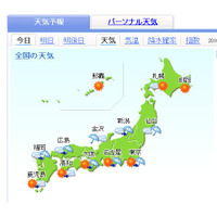 今夜22日は“中秋の名月”、全国的に夜は雨の予報で宵のうちがチャンス 画像