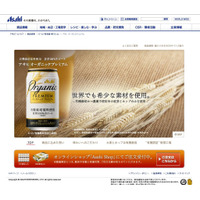 アサヒビール、期間・通販限定のビール！ネット受付開始 画像