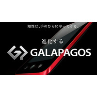 CCCとシャープ、エンタメコンテンツ会社「TSUTAYA GALAPAGOS」を共同設立 画像