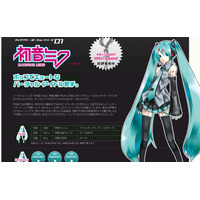 初音ミク、嵐、シド……“オタク女子”たち支持される着信音は？ 画像