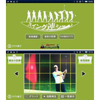 【Androidアプリレビュー】スイング連シャー 画像