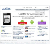 【CEATEC JAPAN 2010（Vol.10）】ACCESS、Android対応DLNAソフトウェアを展示 画像