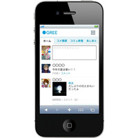 GREE、iPhoneからのユーザー登録に対応開始 画像