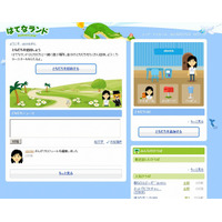 はてな、ニンテンドーDSiでも利用可能な小中学生向けSNS「はてなランド」開始 画像