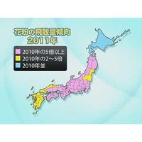 来年のスギ花粉、関東は今年の7～8倍、近畿では10倍という予想 画像