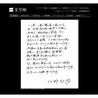 不倫、飲酒運転疑惑の内野聖陽が謝罪……「今後は身を引き締めて」 画像