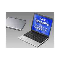 NEC、デュアルコアCPU「Core Duo」搭載のビジネス向けノート「VersaPro」 画像