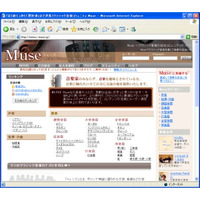 クラシック音楽専門のSNS「Muse（ミューズ）」がオープン 画像