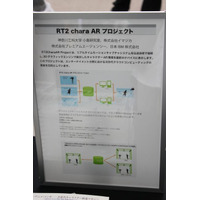 【デジタルコンテンツEXPO 2010】モーションキャプチャとCGキャラクターを使ったAR技術 画像