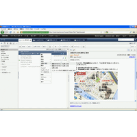 日本IBM、企業向け高機能メール環境をクラウドで提供する「LotusLive Notes」 画像