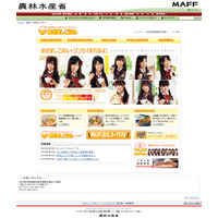ネットTVで朝ごはんとやる気の関係、AKB48「めざましごはん」CMも 画像