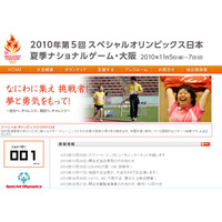 「スペシャルオリンピックス」日本大会が5日大阪で開幕……選手インタビュー動画も配信 画像