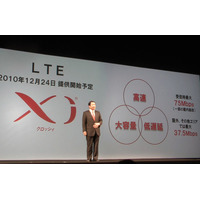 2011年には「Xi」版のWiFiルータも登場……NTTドコモ山田社長が新製品発表会で 画像