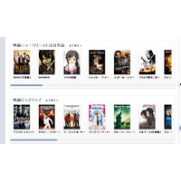 アップル、日本でiTunes Storeから映画購入・レンタルが可能に……1番組200円から 画像