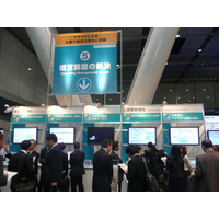 【iEXPO2010（Vol.20）】自社改革の経験に裏打ちされたクラウドサービス 画像