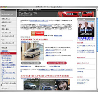 Car@niftyが動画コンテンツを始める…iPod 対応 画像