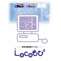 OKI、クラウド型車両位置情報サービス「Locoもび powered by PND」に「運行管理データ提供サービス」を追加 画像