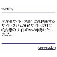 携帯電話向けレンタル掲示板の管理運営者らに有罪判決……約4万曲を違法アップロード 画像