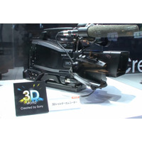 ソニー、2011年発売予定の2眼レンズ3Dショルダーカムコーダーを参考展示 画像