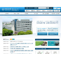 中京大学、インターネットからの出願で受験料を5000円割引き 画像