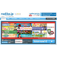 radiko、新会社を設立…IPサイマルラジオ本格実用化 画像