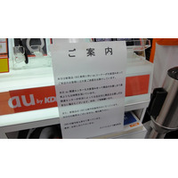 au「IS03」いよいよ発売！　当日販売は？　グッズの充実度は？ 画像