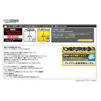 本日16時半から……ちばてつや氏らによる「都青少年育成条例断固反対！」会見を生で 画像