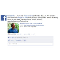 Facebook本社からの生配信にブッシュ元大統領が出演……日本時間30日7時～ 画像