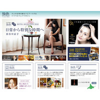Webマガジン「月刊 旅色」が創刊……米倉涼子さんなど、有名女優陣が毎月登場 画像