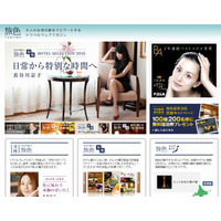 Webマガジン「月刊 旅色」が創刊……米倉涼子さんなど、有名女優陣が毎月登場 画像