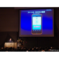 【ATTT10】トヨタ 友山常務がオープニングキーノートでSmart G-BOOKを実演 画像