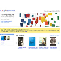 米グーグル、電子書籍販売サイト「Google eBooks」オープン……300万冊以上を取り扱い 画像