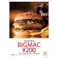 “あなたなりの食べ方”でマックカード1万円分をゲット……日本マクドナルドがキャンペーンサイト開設 画像