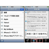 BIGLOBE、iPhone・Android・PC間でWebページを共有できるiPhoneアプリ「つんどく」提供開始 画像